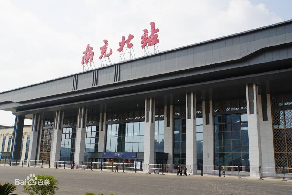 南充市火車(chē)北站 